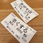 煮干らーめん 川むら - 