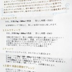 紅茶舗サウザンドリーフ - ディンブラの説明書ｗ