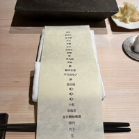 はっこく - 