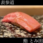 Sushi Tomita - 