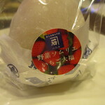 い志い - 特選超大粒苺大福（650円）