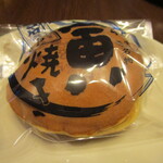 い志い - フーテンの寅焼き（220円）