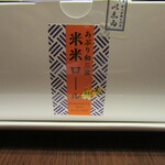 い志い - 米米ロール（1,500円）