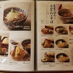 銀座 木屋 - メニュー抜粋。