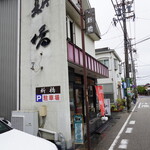 新橋 - 