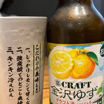香林坊 - クラフト金沢柚子　700円
            