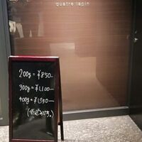 キャトルラパン -  キャトルラパン -