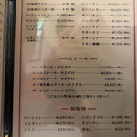 すゞ家 - メニュー３。