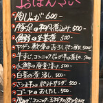 龍のかくれんぼ - メニュー②(2022/5/13)