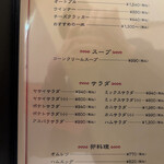 すゞ家 - メニュー１。