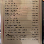 すゞ家 - メニュー２。