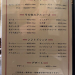 すゞ家 - ドリンクメニュー。