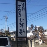 Kaisen Izakaya Isokan - 