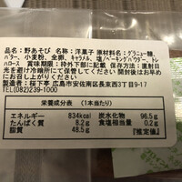 桜下亭 - 