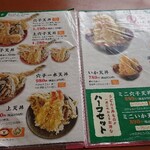 お食事処 はくさい - 