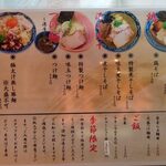 鶏そば煮干そば 花山 - メニュー表