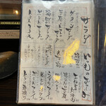 旬菜・旬魚・炭焼 ゆるり - 