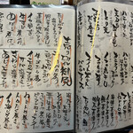 旬菜・旬魚・炭焼 ゆるり - 