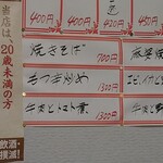 新シン - ちょい高な単品メニュー