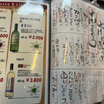 旬菜・旬魚・炭焼 ゆるり - 