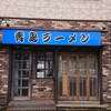 青島食堂 司菜 南万代店