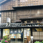 播田屋本店 - 