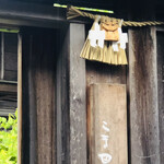 こま田 - コロナ退散を願い、八坂神社の牛頭大王を飾ります