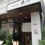 Kaisensushi Dokoro Uoichi - 