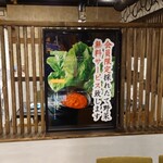 Oumi Yakiniku Horumon Sudaku - 会員限定