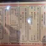 麺や而今 大東本店 - メニュー
