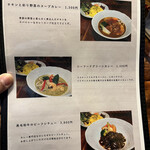 CURRY HOUSE シナモンの木 - 