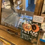 納屋橋カレーパン - 爆発カレーパン¥100
