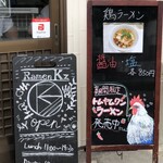 Ramen ケイジ - 