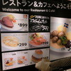 IKEAレストラン 新三郷店