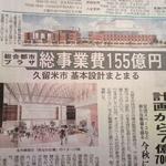 久留米ラーメン 清陽軒 - 久留米市六ッ門町に建設される総合都市プラザから久留米ラーメン横丁まで徒歩３分！