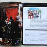 久留米ラーメン 清陽軒 - なんと！中国の観光案内にも「久留米ラーメン横丁」の記事が掲載された。