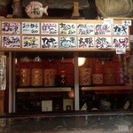 ながい - H25.02  店内メニュー