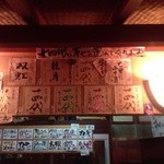 ながい - H25.02  店内メニュー