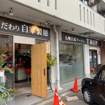 九州白湯TRIP - 