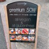 プレミアム ソウ