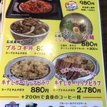 もみだれ焼肉獅子楼 石垣島店 - 