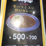 もみだれ焼肉獅子楼 石垣島店 - 
