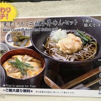 銀座　神籬 - 美味しそうなセット