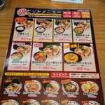 とんこつ愛があふれてる ラーメン とりこ - メニュー