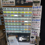 中華そば 半ざわ - 