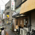 ほろよい - 外観