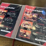 和食館 から橋の里 - メニュー