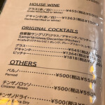 Yonchome Cafe - 【2022年05月】自家製サングリア（ピッチャー）＠2,000円(込)、コレがコスパと味わいの高バランスが取れています、オススメ\(//∇//)\