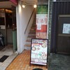 チェリーナ邸 石窯イタリア酒場料理 北浜淀屋橋店