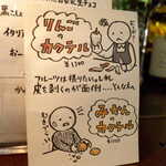 バーポラリス - イラストが可愛い。フルーツの皮を剥くのは、私もちょっと苦手（笑）